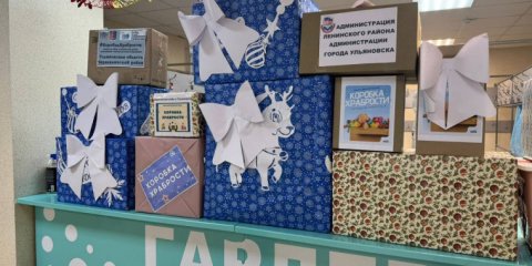 Администрация Ульяновска приняла участие в благотворительной акции «Коробка храбрости»
