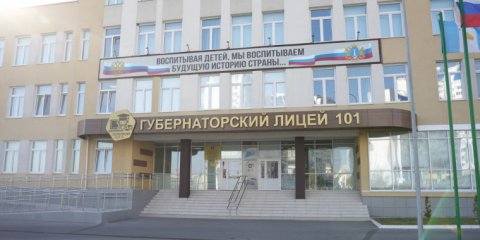 За пять лет в Ульяновске открыто шесть новых учреждений образования