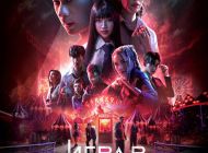 Игра в кальмара: Перезагрузка