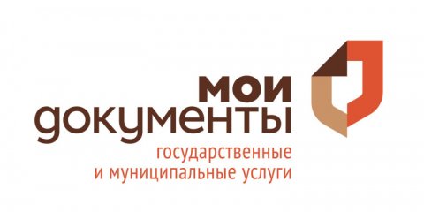График работы центров «Мои Документы» в праздничные дни изменится