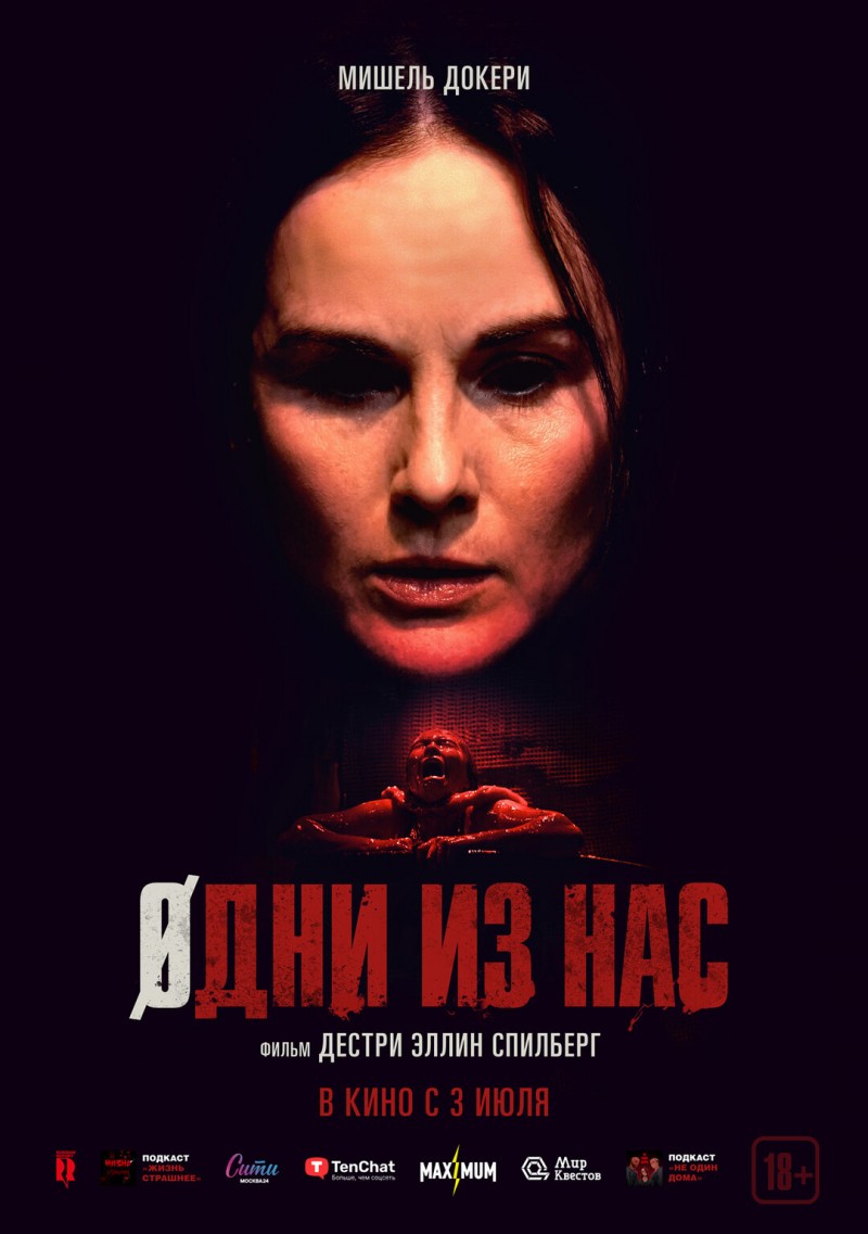 Одни из нас Одни из нас