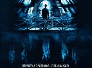 Паранормальные явления. Другое измерение, 2023 Паранормальные явления. Другое измерение, 2023