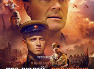 Про людей и про войну