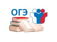 Ульяновские девятиклассники узнали результаты выпускных экзаменов