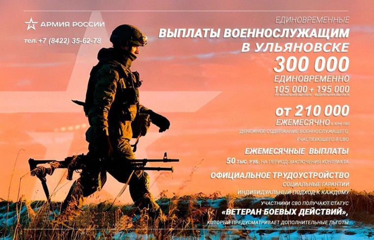 Ульяновцев приглашают на военную службу по контракту