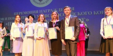 Ульяновские педагоги стали лауреатами всероссийского конкурса «Педагогический дебют»