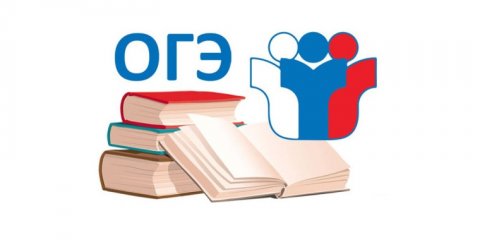 Ульяновские девятиклассники узнали результаты выпускных экзаменов