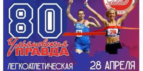 В администрации Ульяновска сформирована команда для участия в областной юбилейной эстафете