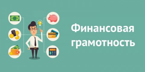 В Ульяновске проходит неделя акции «Финансовая грамотность – первый шаг»