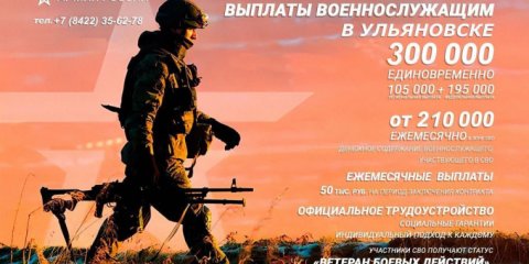 Ульяновцев приглашают на военную службу по контракту