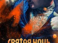 Святая ночь: Охотник на демонов Святая ночь: Охотник на демонов