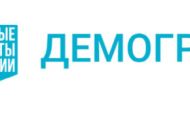 В Ульяновске проходит неделя нацпроекта «Демография»