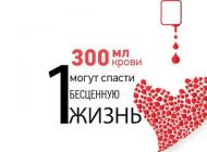 С 9 января ульяновская станция переливания крови принимает доноров в обычном режиме