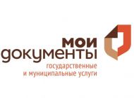 В Ульяновске изменится график работы МФЦ в праздничные дни