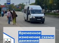 В Ульяновске автобусный маршрут № 56 временно изменил схему движения