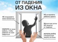 Ульяновцам напоминают об опасности оставления детей без присмотра