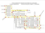 В Ульяновске определены места парковки на время областной эстафеты