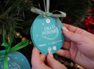 В Ульяновске прошла городская акция «Ёлка желаний»