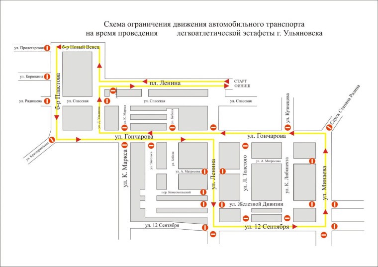 В Ульяновске определены места парковки на время областной эстафеты