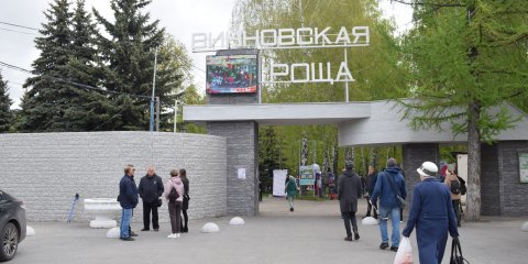 В парках Ульяновска отметят День России