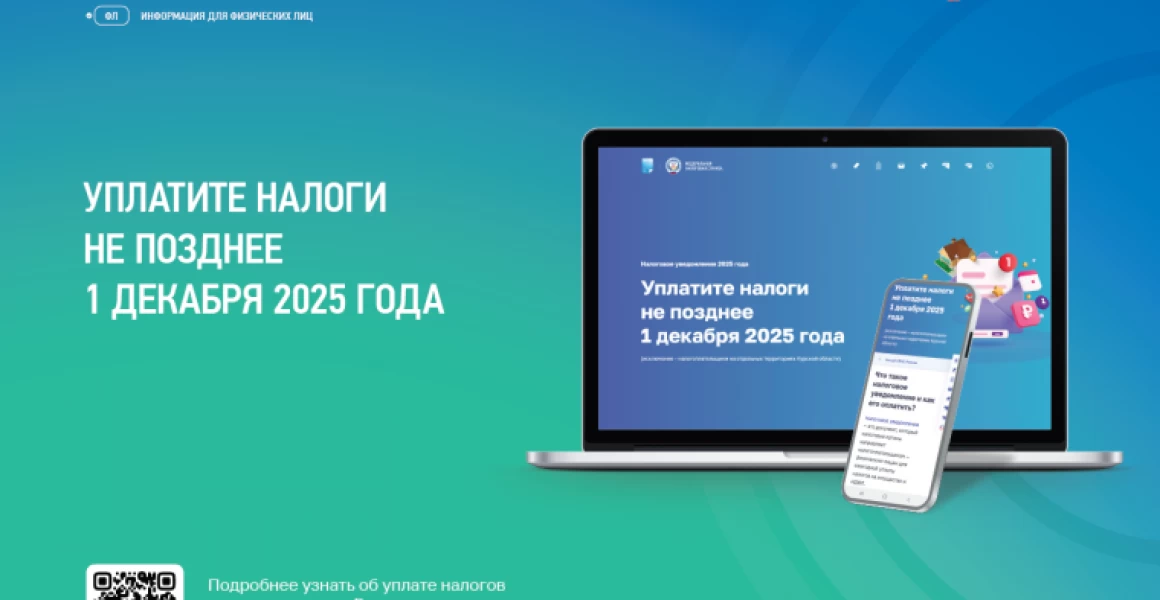 Ульяновцам напоминают о необходимости оплатить имущественные налоги не позднее 1 декабря Ульяновцам напоминают о необходимости оплатить имущественные налоги не позднее 1 декабря