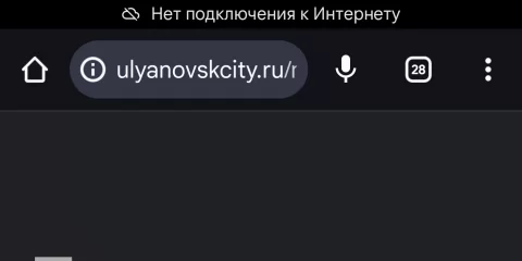 Ульяновск без интернета третий день. Что делать и как его вернуть