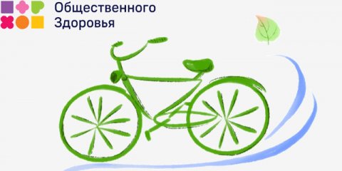 Ульяновцев приглашают к участию в фотоконкурсе «Велосипед лучше сигарет»