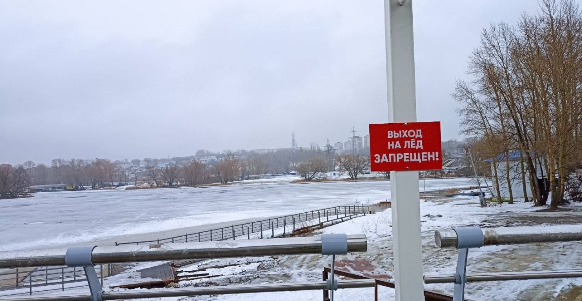 В Ульяновске запрещается выход на лёд