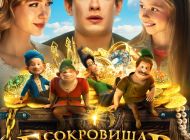 Сокровища гномов Сокровища гномов