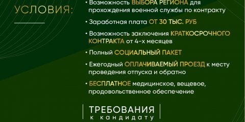 Ульяновцев приглашают на военную службу по контракту