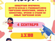 Городские учреждения культуры приглашают ульяновцев на день открытых дверей