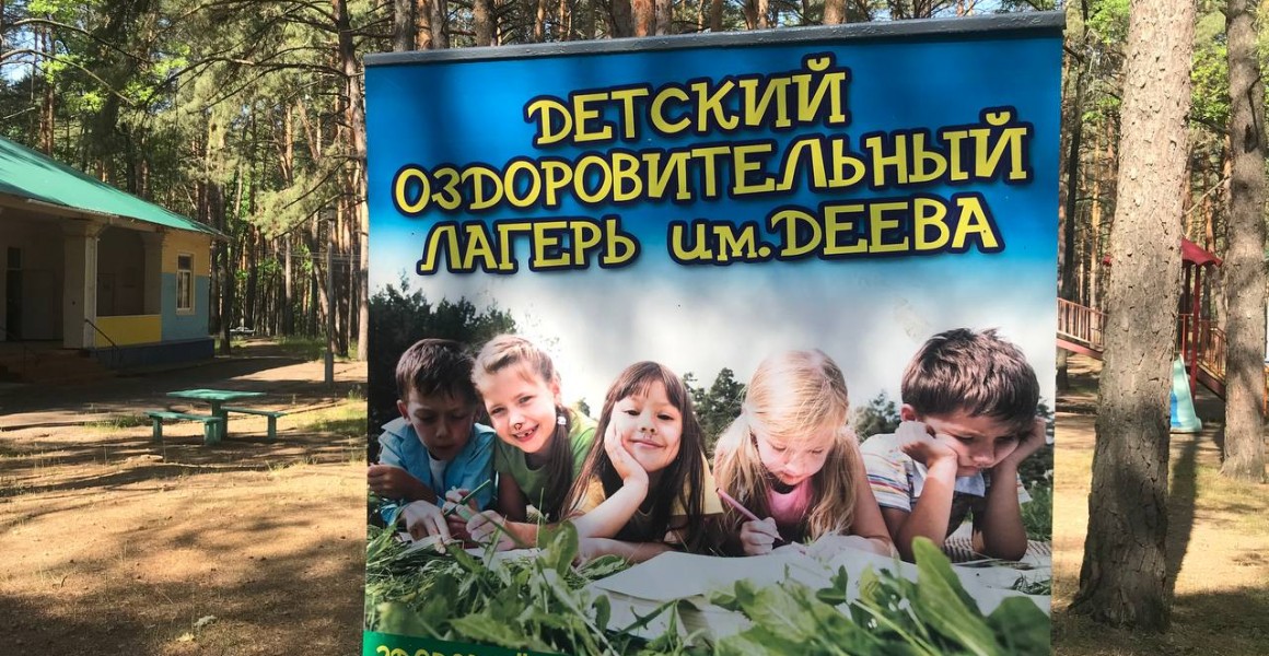 Ульяновские загородные лагеря готовы к открытию летнего сезона