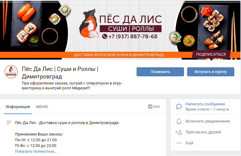 "Пес да лис" в Димитровграде вызвал бурные обсуждения в Интернете