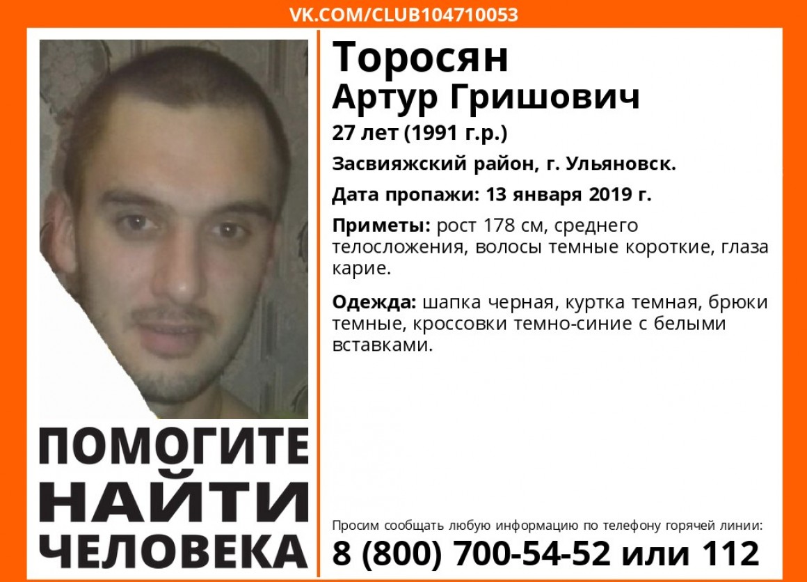 ВНИМАНИЕ, РОЗЫСК 27-летнего парня из Засвияжского района! ВНИМАНИЕ, РОЗЫСК 27-летнего парня из Засвияжского района!