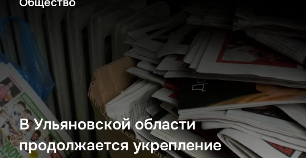 В Ульяновской области продолжается укрепление взаимодействия и реализация новых проектов с российским движением детей и молодёжи