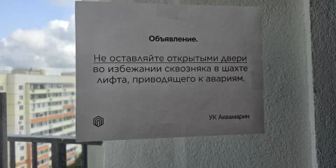 ЖК "Аквамарин-2" по прежнему обесточен и без воды. УК ничего не знает 0