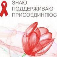 Ульяновцев приглашают к участию в акции «Красный тюльпан надежды»