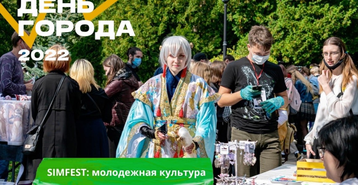 В День города в Ульяновске пройдет фестиваль неформальной культуры