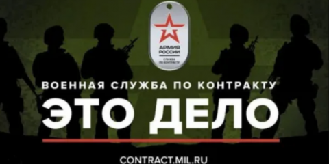 Ульяновцев приглашают на контрактную службу