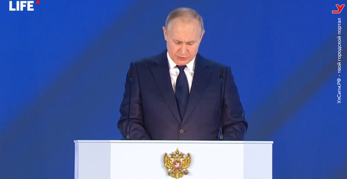 LIVE: Прямая трансляция послания Путина Федеральному Собранию-2021.