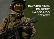 В Ульяновске открылись пункты по приему граждан на контрактную службу