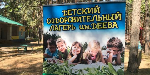 Ульяновские загородные лагеря готовы к открытию летнего сезона