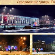 Ульяновцам предлагают оценить концепцию новогоднего Ульяновска