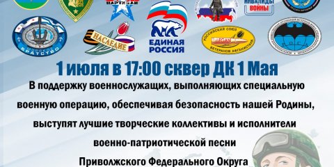 Полевая кухня, выставки и мастер-классы: в Ульяновске пройдет музыкальный фестиваль «Мы — вместе»
