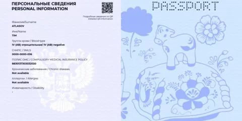 Новый паспорт гражданина России: единый документ с культурным содержанием 0