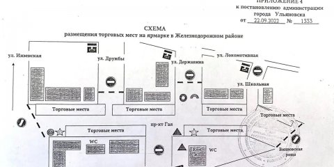 11 марта в Ульяновске перекроют проспект Гая