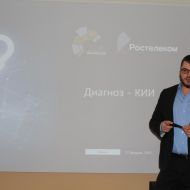 «Ростелеком» предложил ульяновскому деловому сообществу защиту от киберугроз