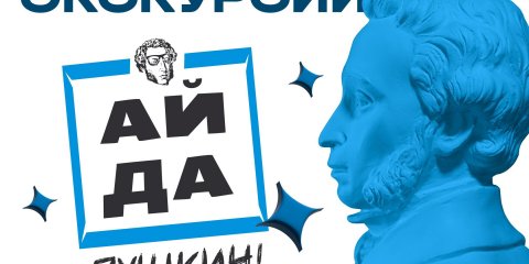 Ульяновцев приглашают на литературную экскурсию