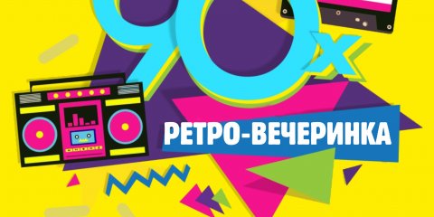 Для творческой молодёжи Ульяновска пройдёт вечеринка &laquo;Молодёжный MIX&raquo;