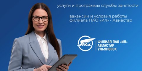 14 июля ульяновских соискателей приглашают на открытые сессии-встречи